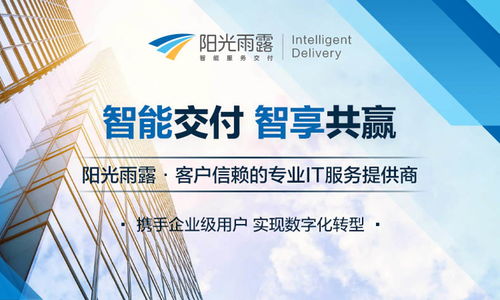 為客戶創造價值，與客戶共成長——訪陽光雨露多廠商授權服務總監袁文輝